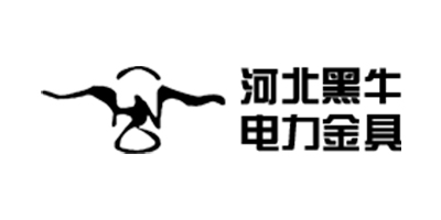 河北黑牛電力金具有限公司